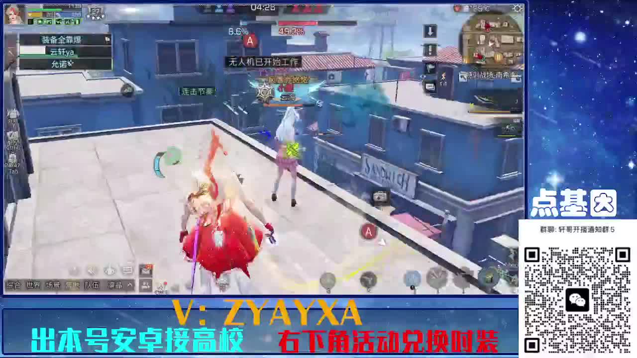 永久全CC秒到！点基因滴滴 第2段