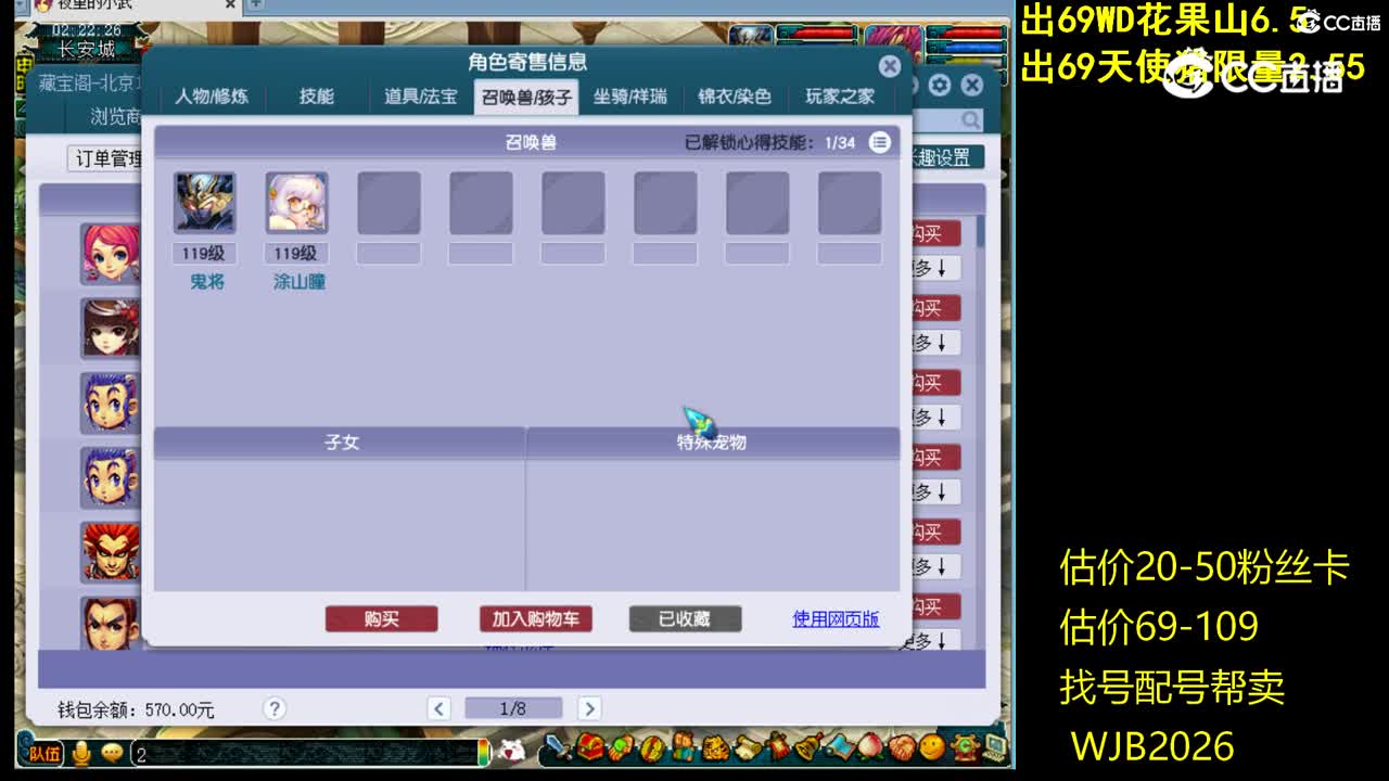 【主播点评】凌波城