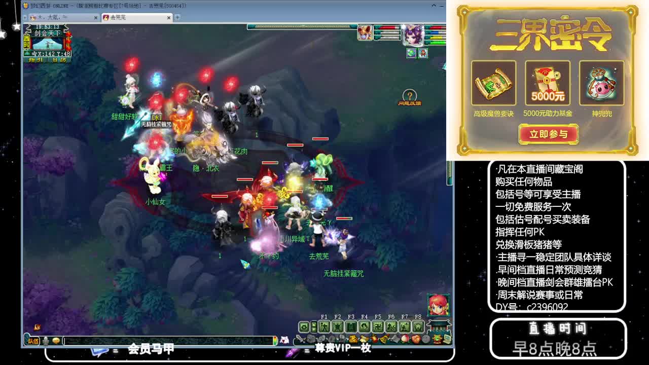 黎小乃-来人剑会上分 第2段