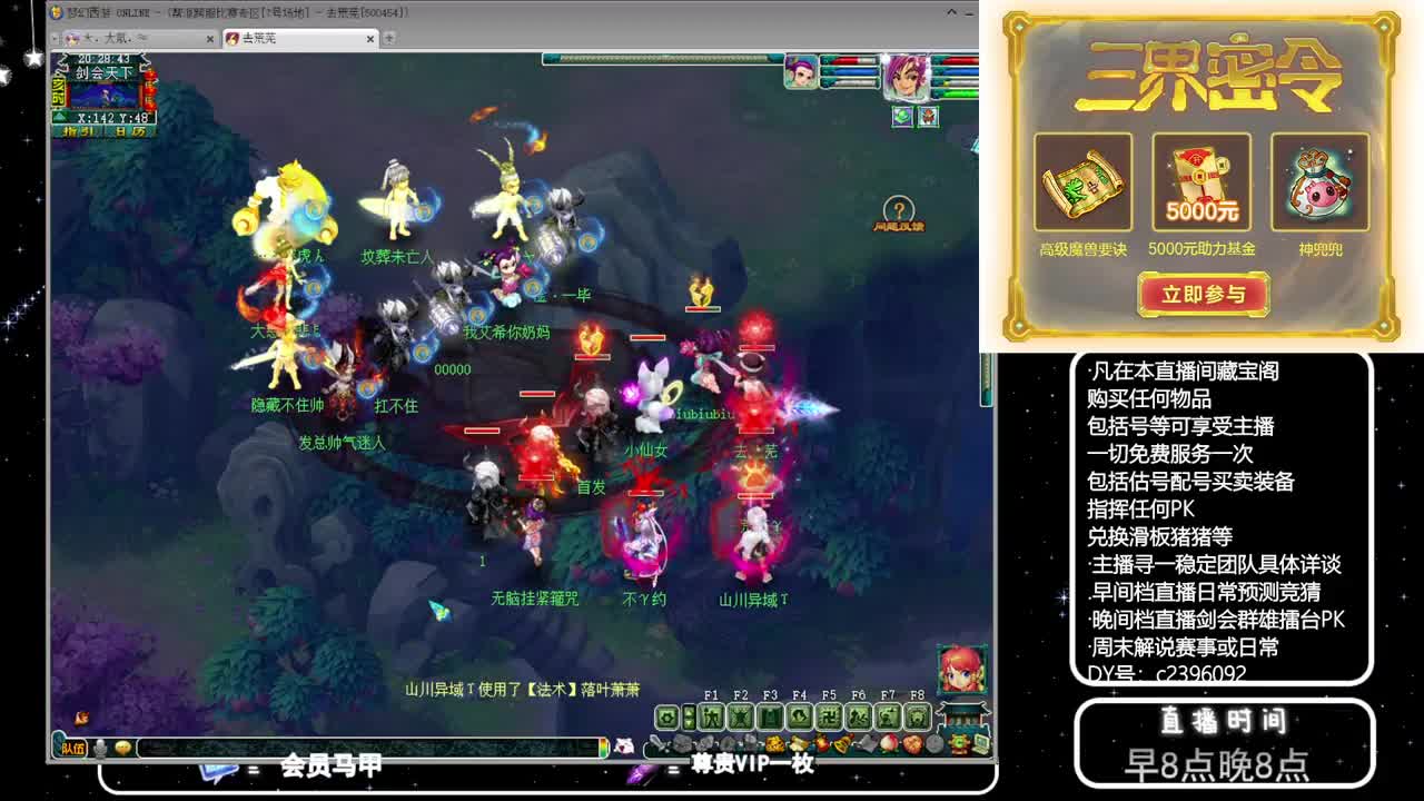 黎小乃-来人剑会上分 第3段