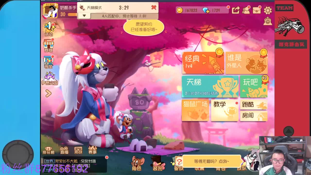 沉迷直播，无法自拔 第5段