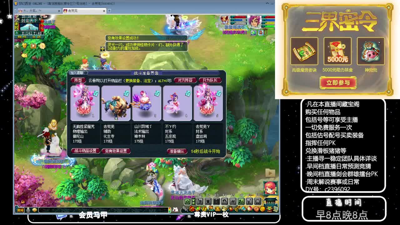 黎小乃-来人剑会上分 第5段