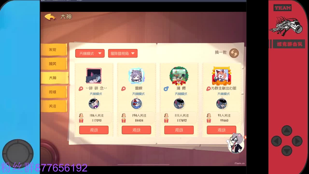 沉迷直播，无法自拔 第7段