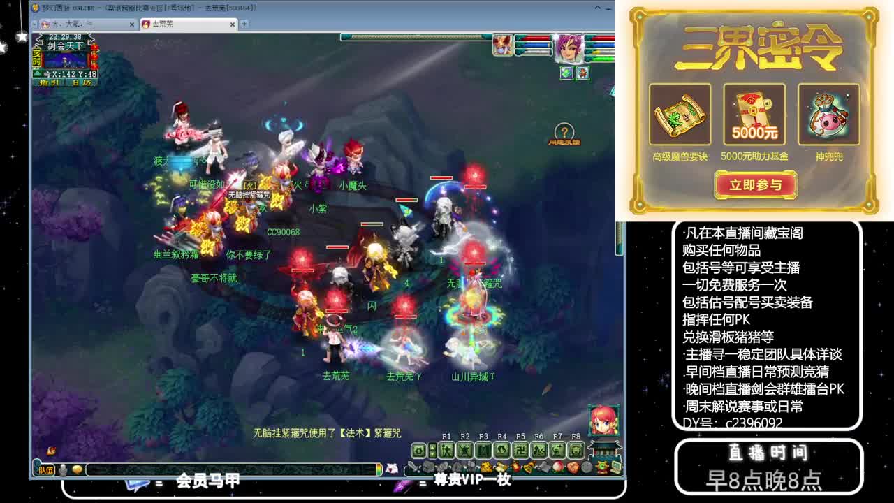 黎小乃-来人剑会上分 第7段