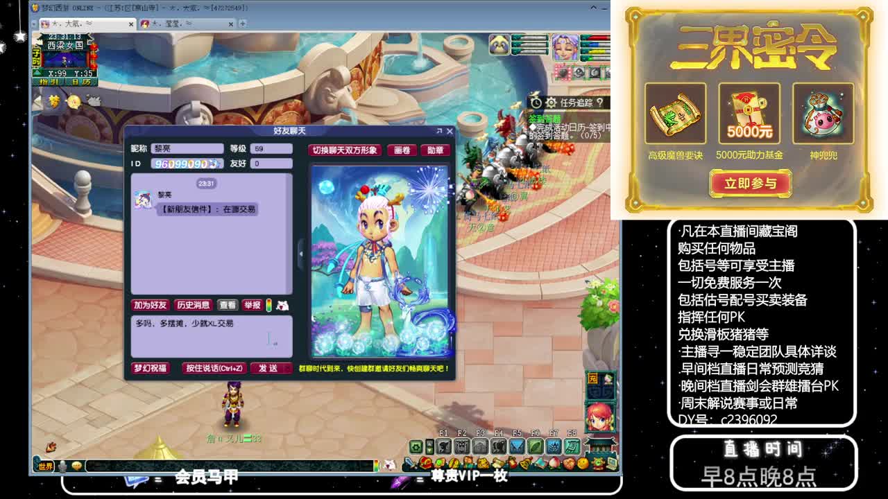 黎小乃-来人剑会上分 第9段