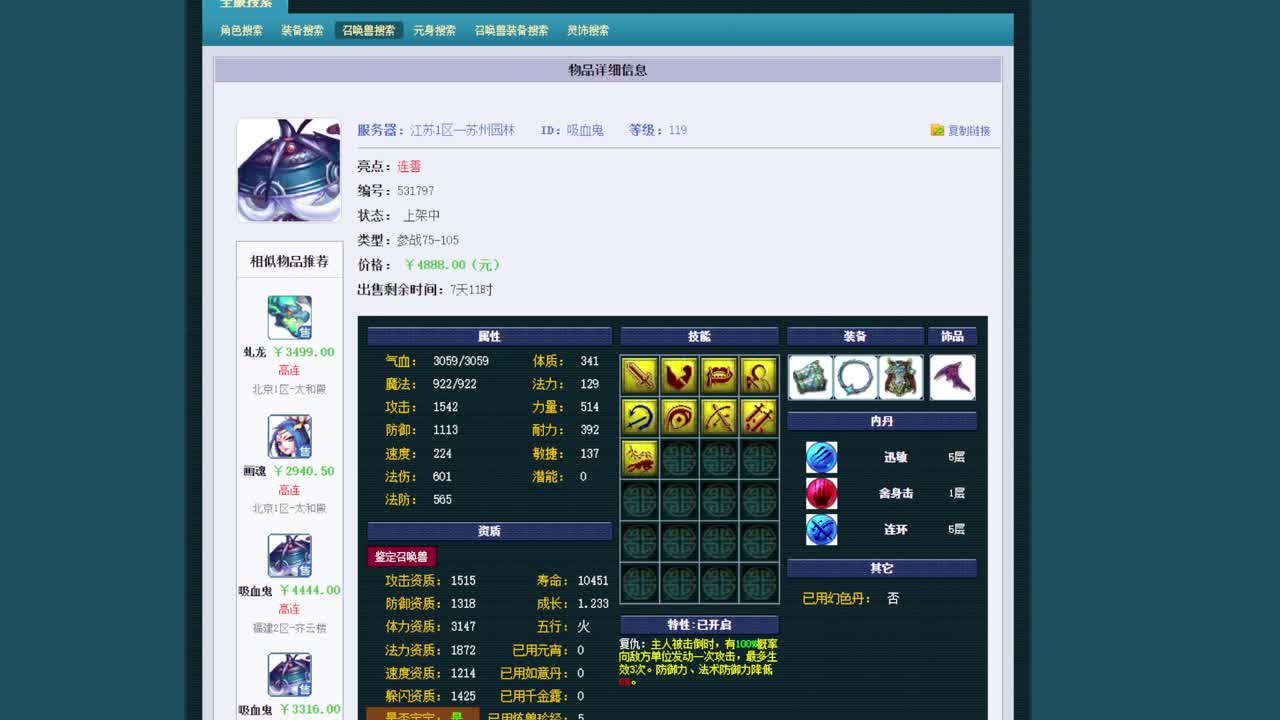 黎小乃-来人剑会上分 第12段