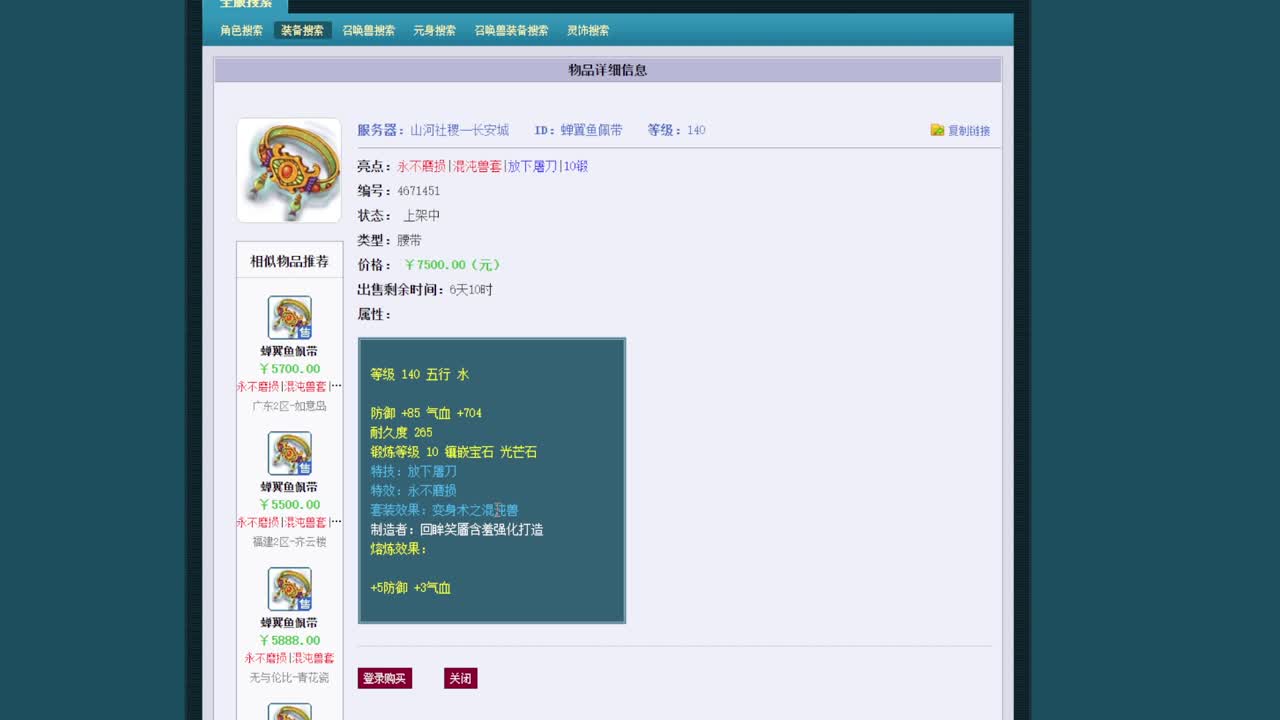 黎小乃-来人剑会上分 第1段