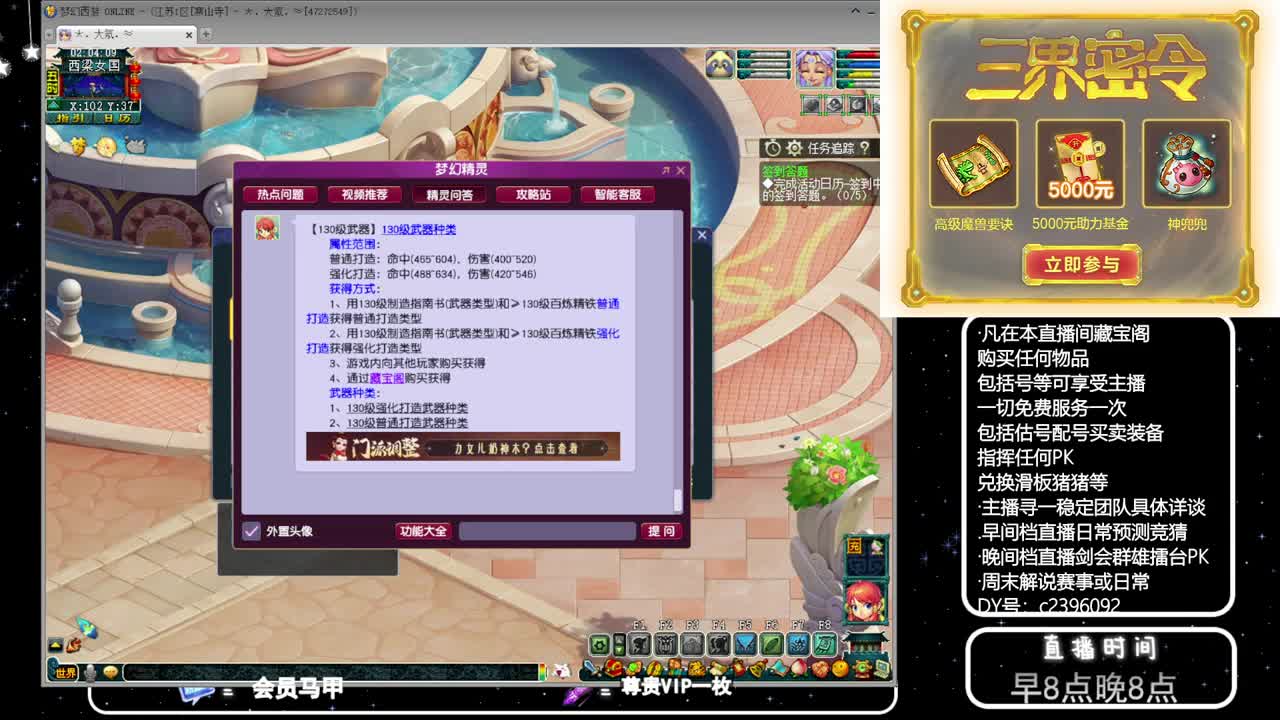 黎小乃-来人剑会上分 第2段