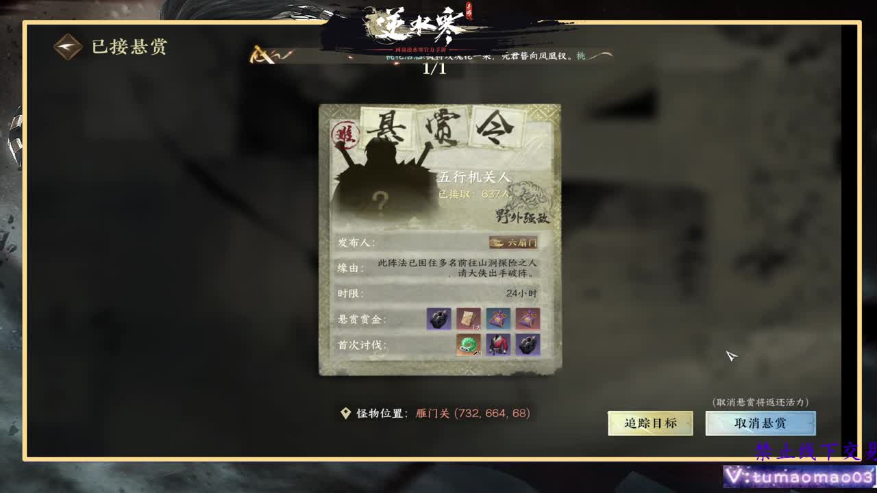 凛然少年气！ 第8段