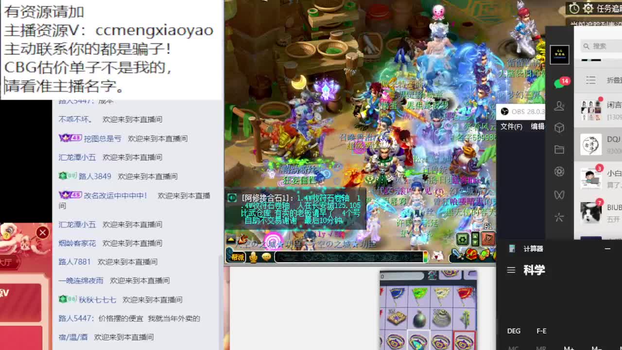 梦逍遥打书炼妖估价装备鉴定 第1段