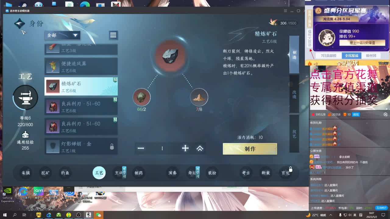 晚8点抽麻将周边 第10段
