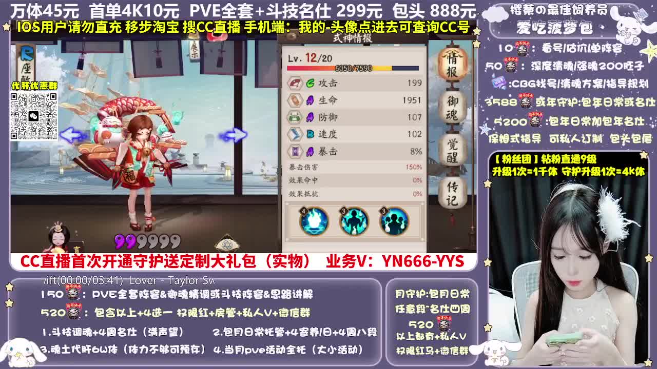 调号|托管|斗技|代肝 第6段