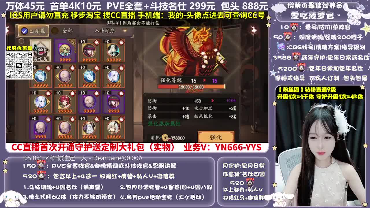 调号|托管|斗技|代肝 第7段