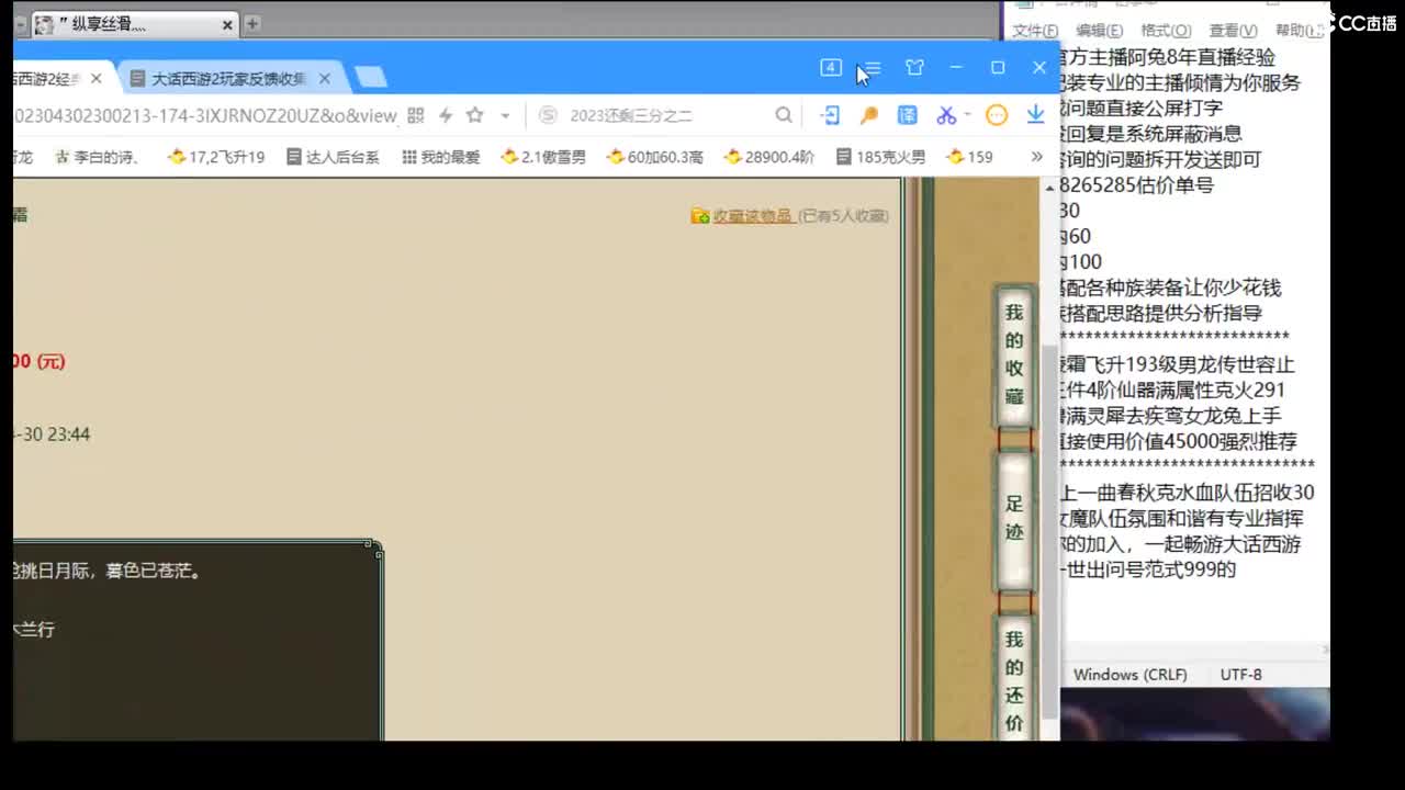 估价配装细心专业的主播 第3段