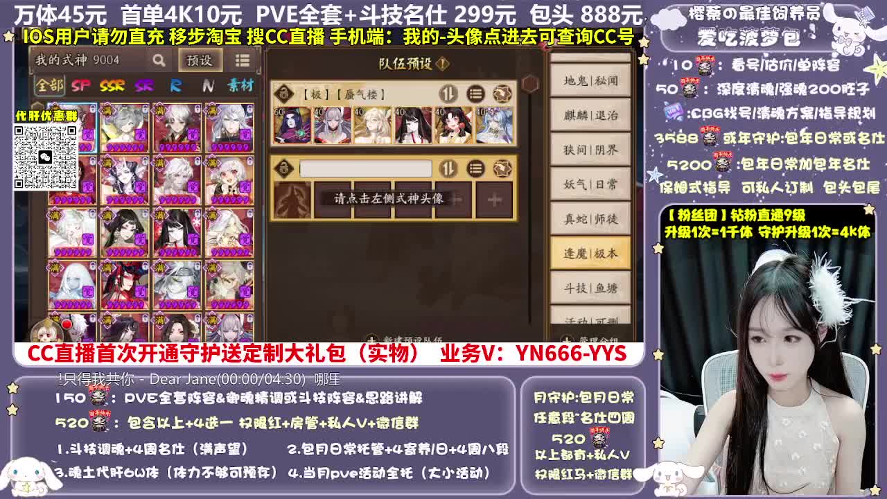 调号|托管|斗技|代肝 第8段