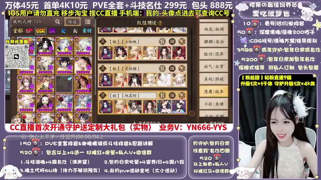 调号|托管|斗技|代肝 第9段