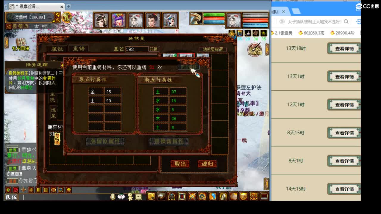估价配装细心专业的主播 第5段