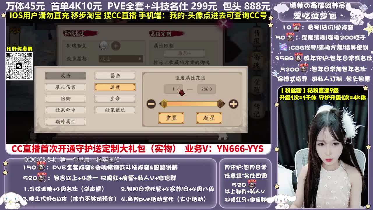 调号|托管|斗技|代肝 第10段