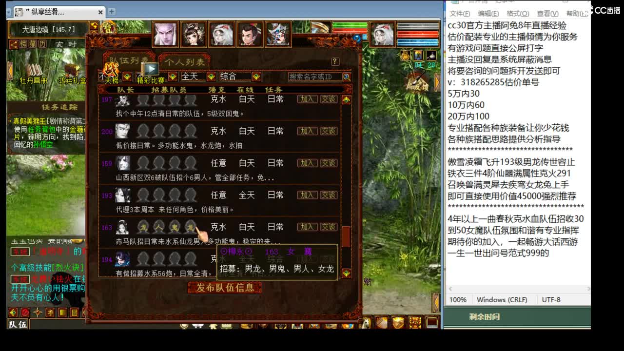 估价配装细心专业的主播 第6段