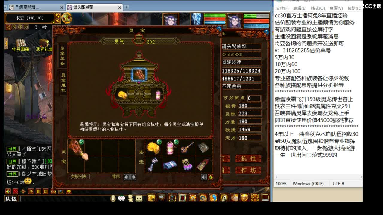 估价配装细心专业的主播 第7段