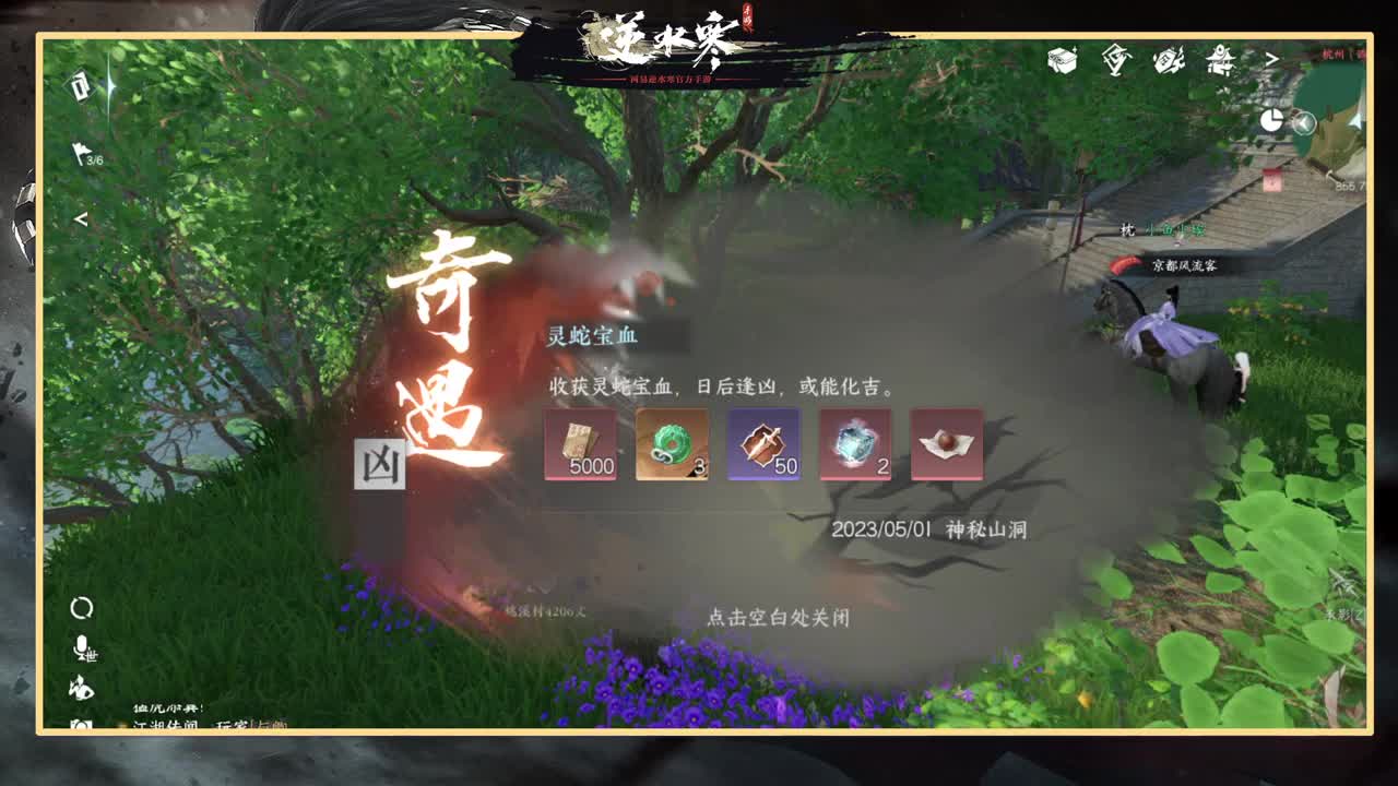 绑定角色抽豪礼 第8段