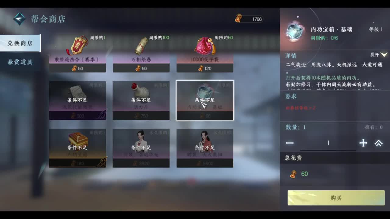 省级素问 第2段