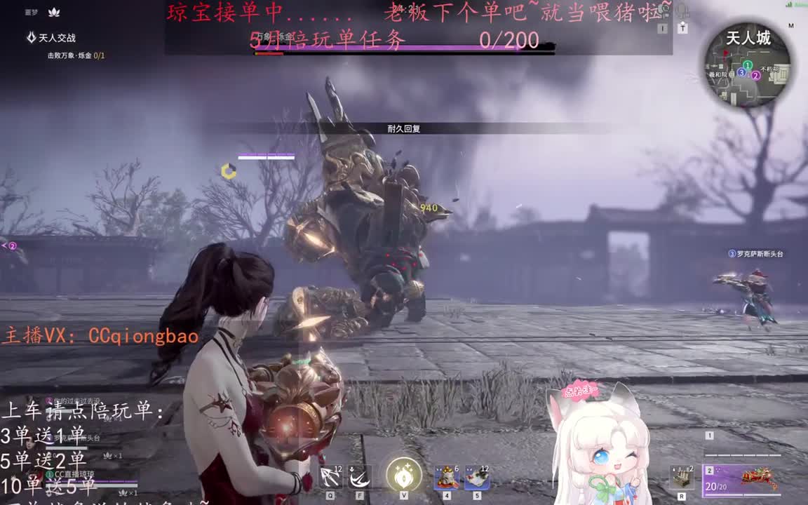 老板来下个单吖~征神排位都可~ 第8段