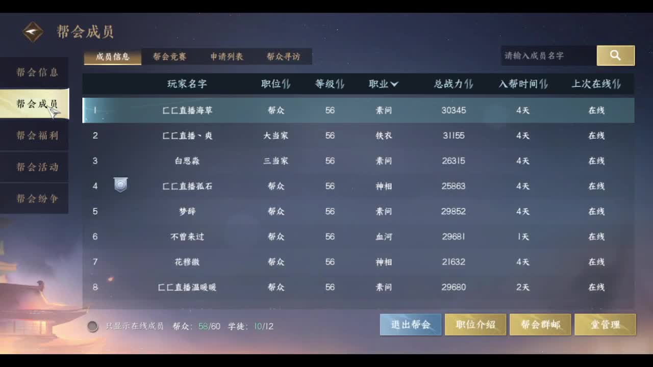 省级素问 第2段