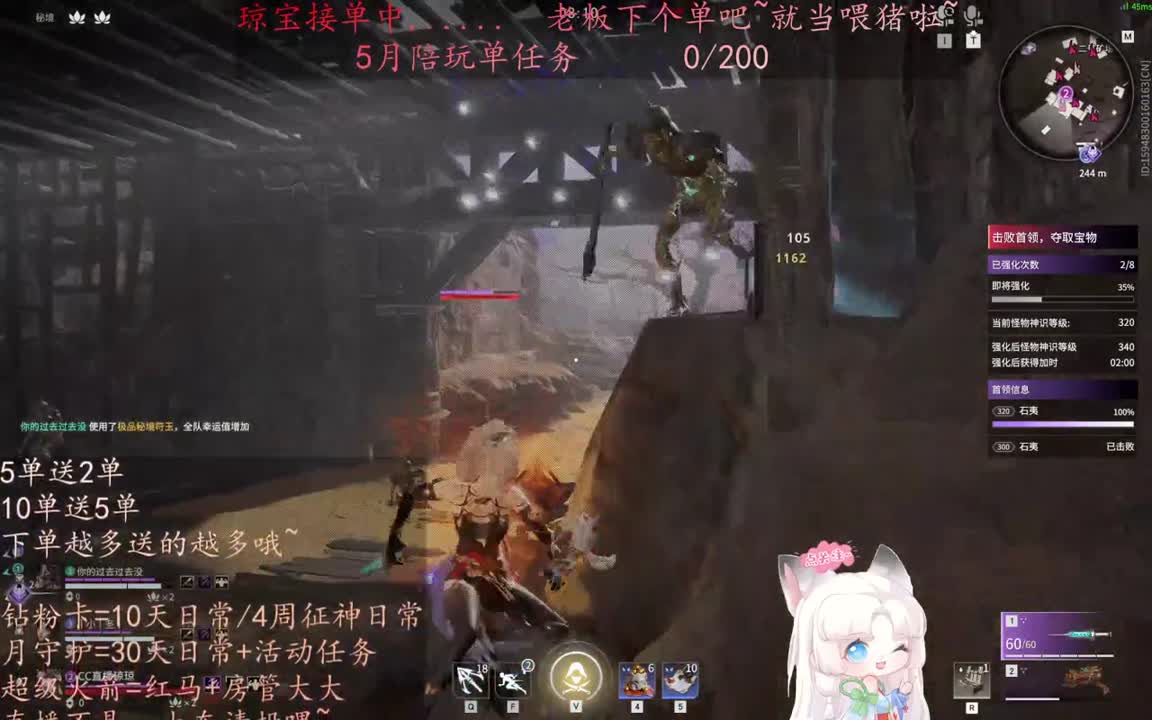 老板来下个单吖~征神排位都可~ 第11段