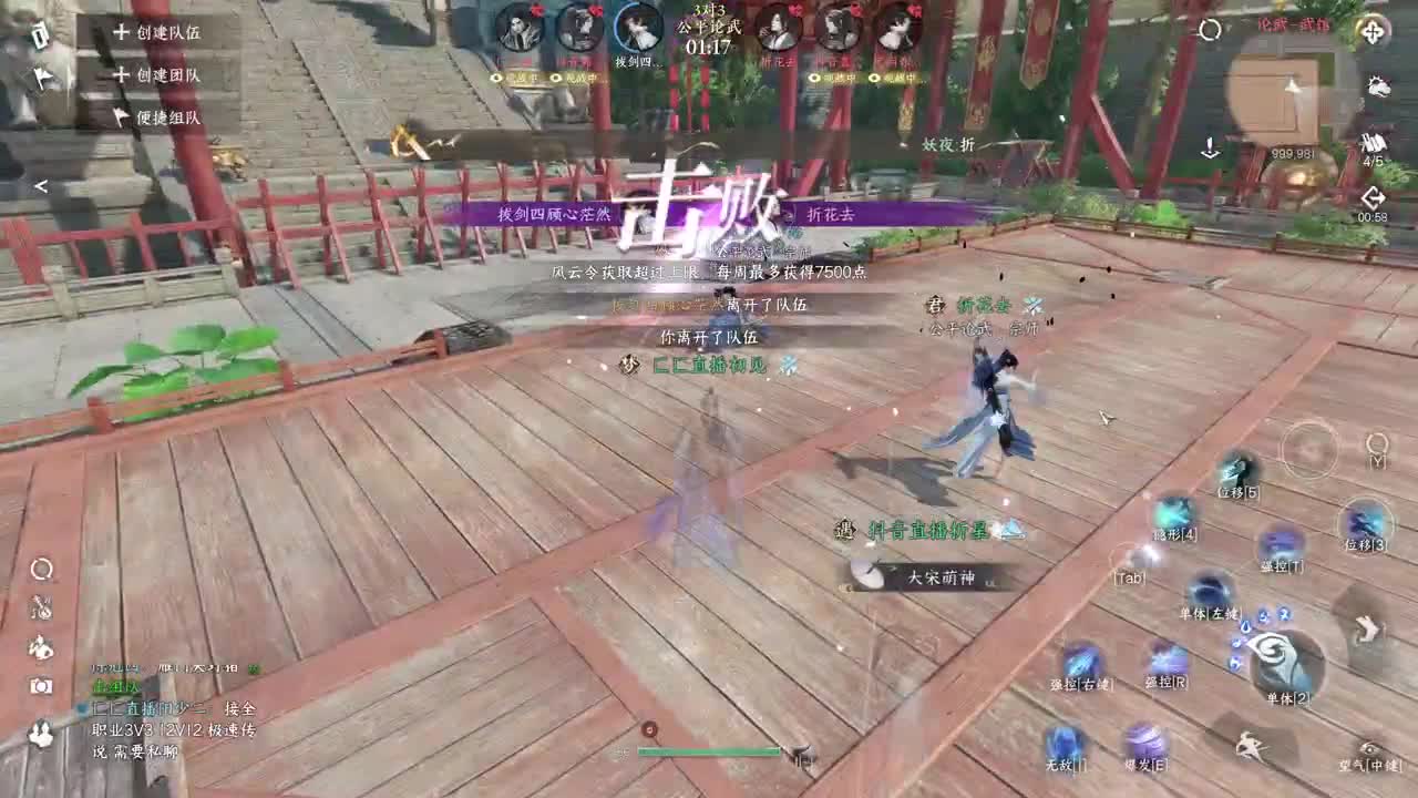 冲 第2段
