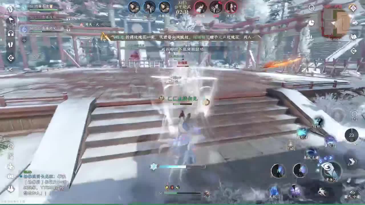 冲 第3段