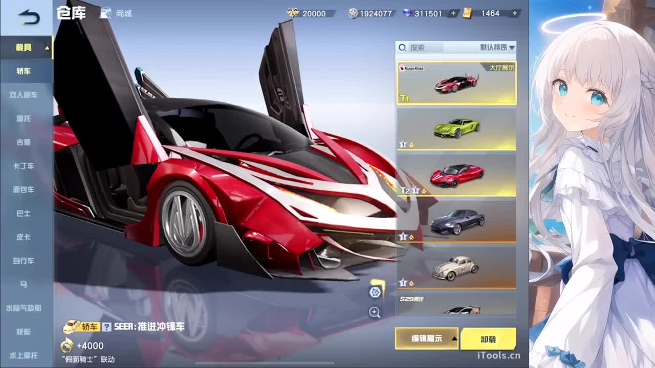 安静 第5段