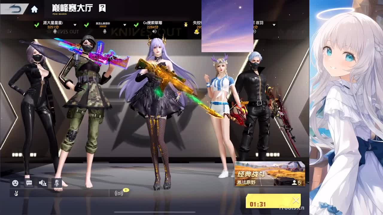 安静 第7段