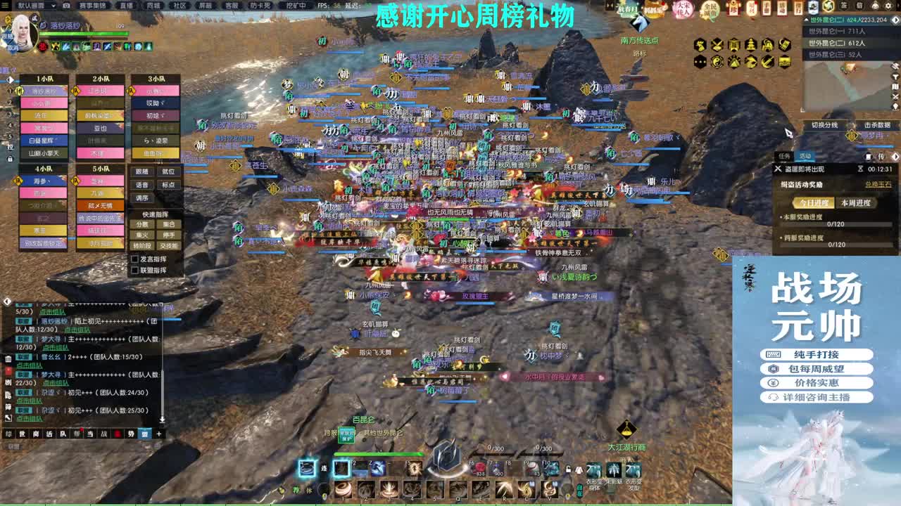 军团战表演赛 第1段