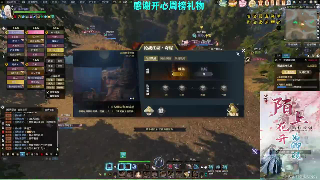 军团战表演赛 第2段