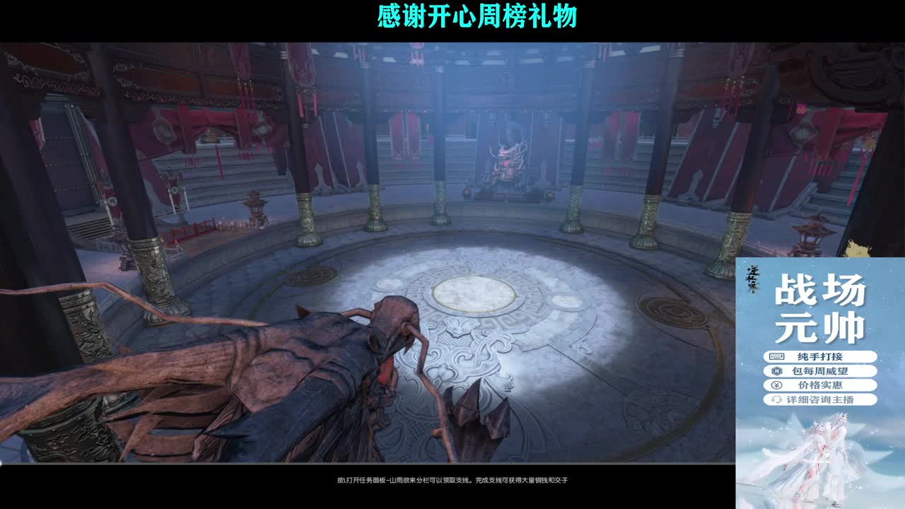 军团战表演赛 第4段