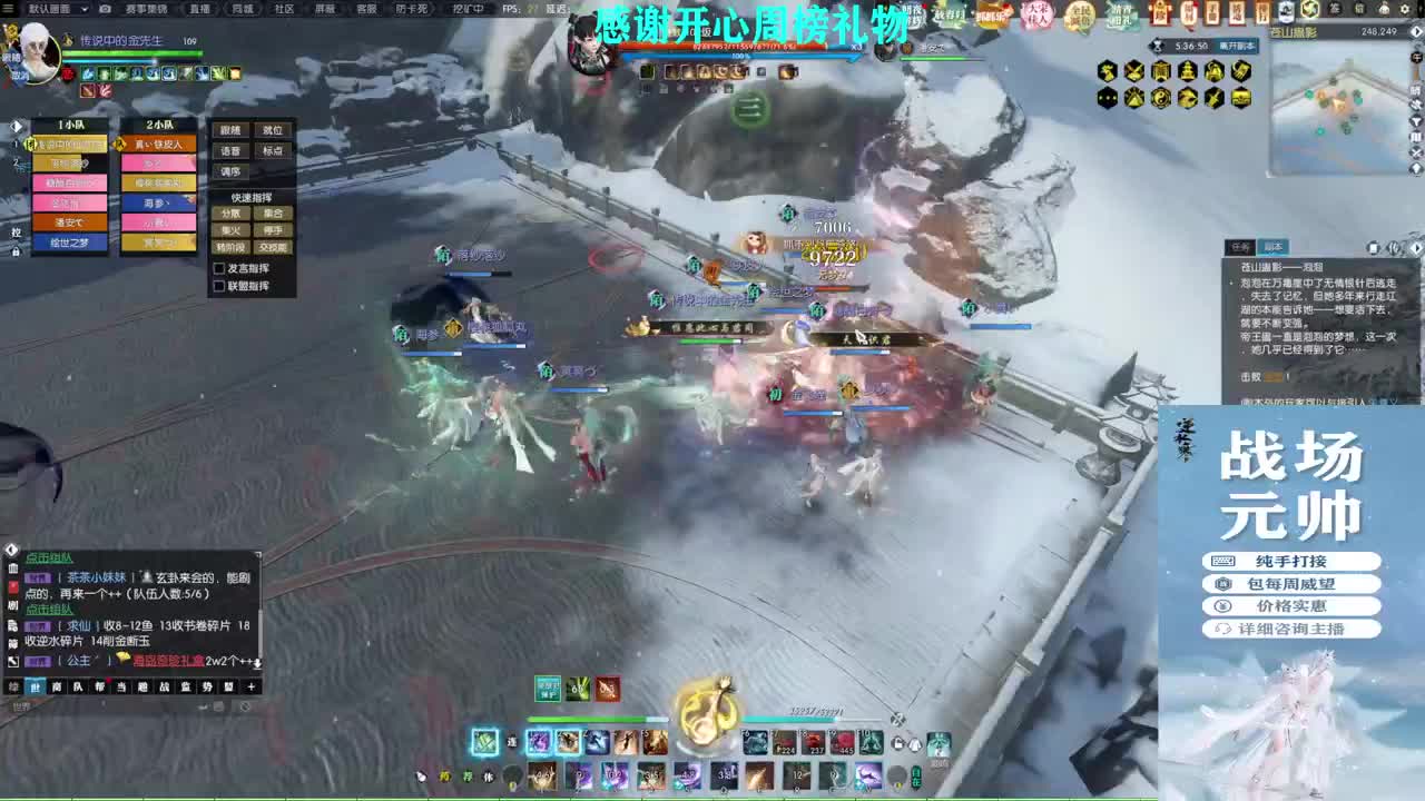 军团战表演赛 第5段