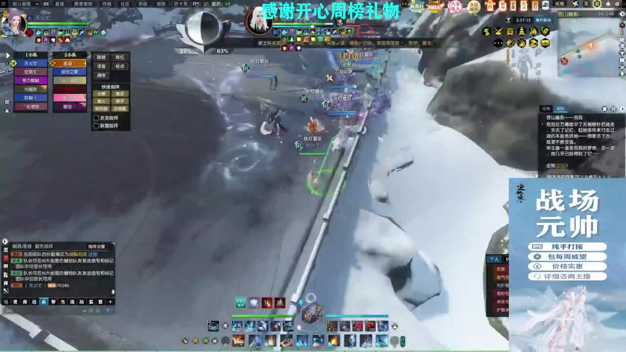 军团战表演赛 第7段