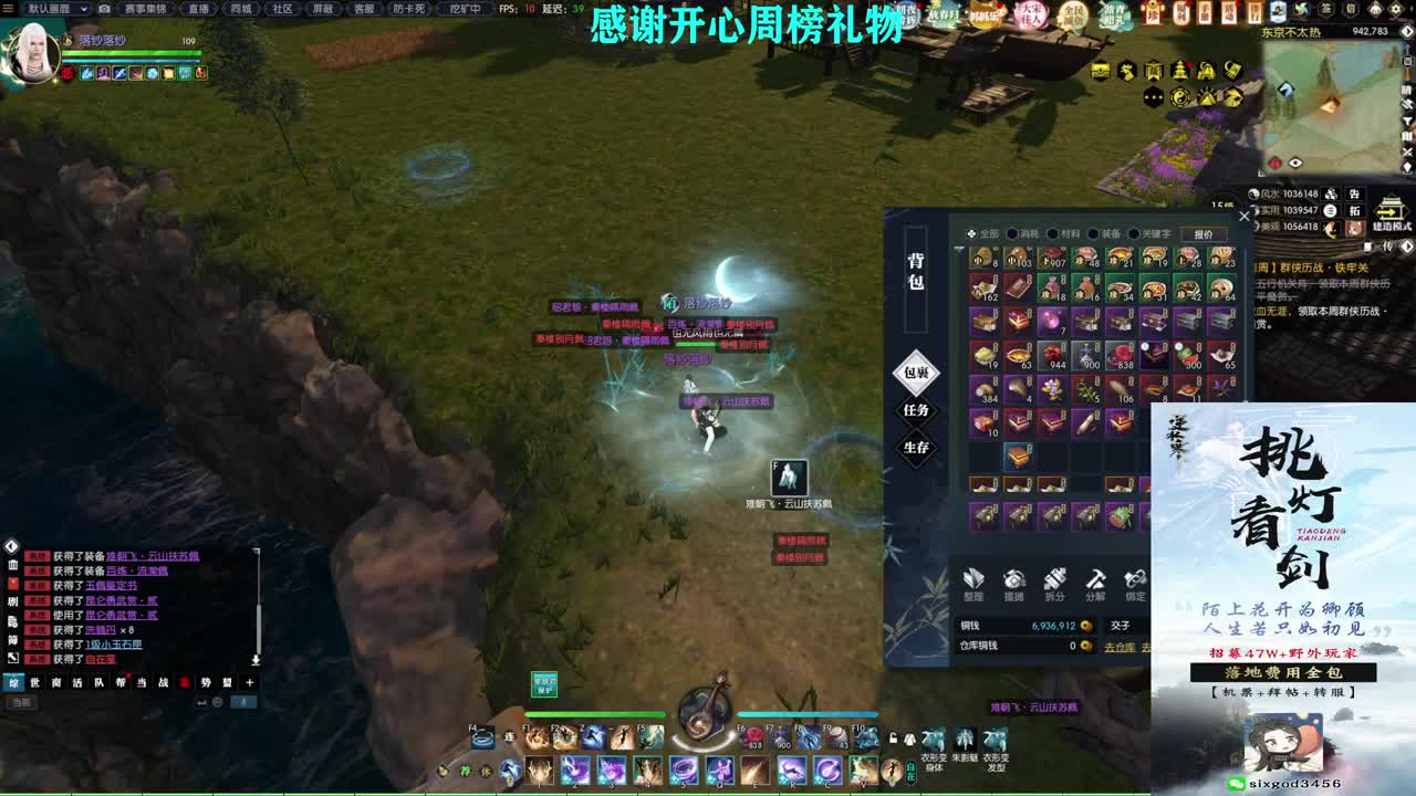 军团战表演赛 第8段