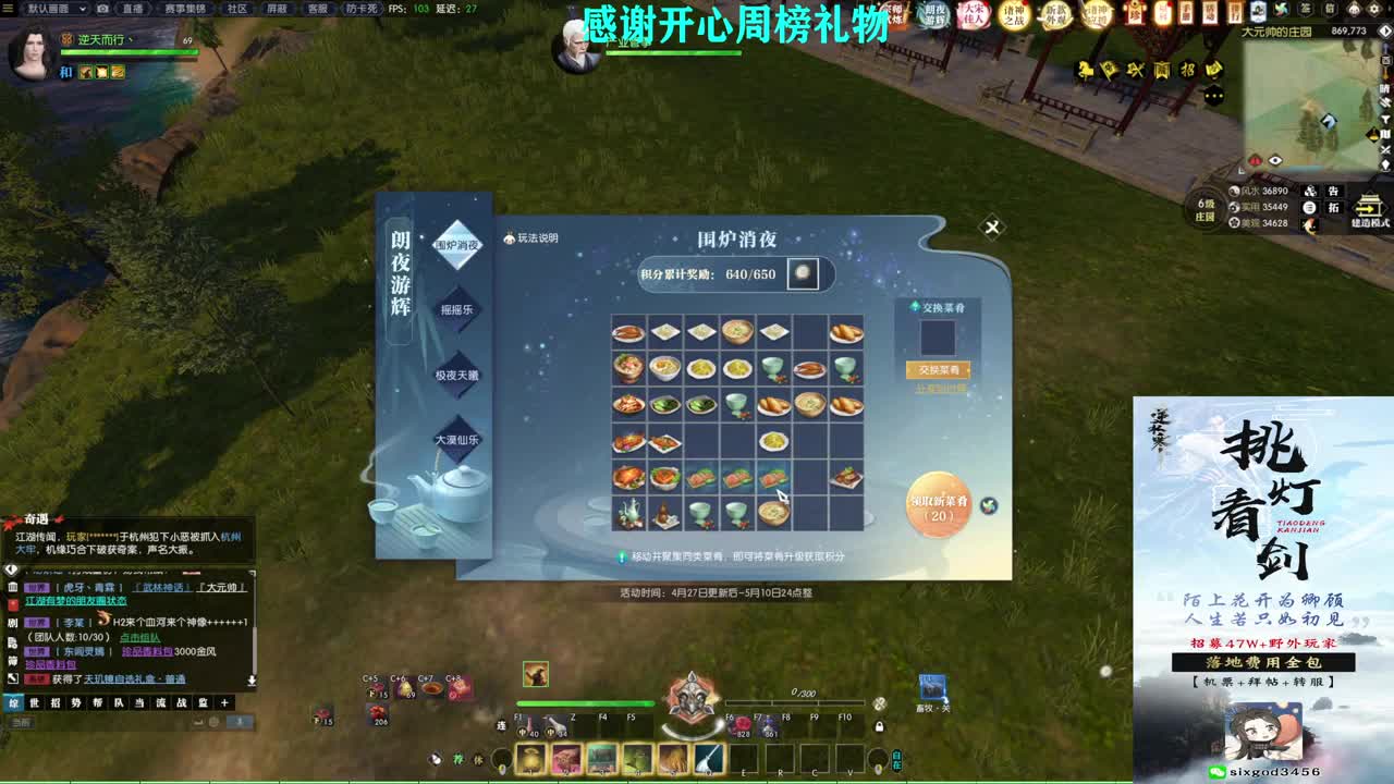 军团战表演赛 第10段