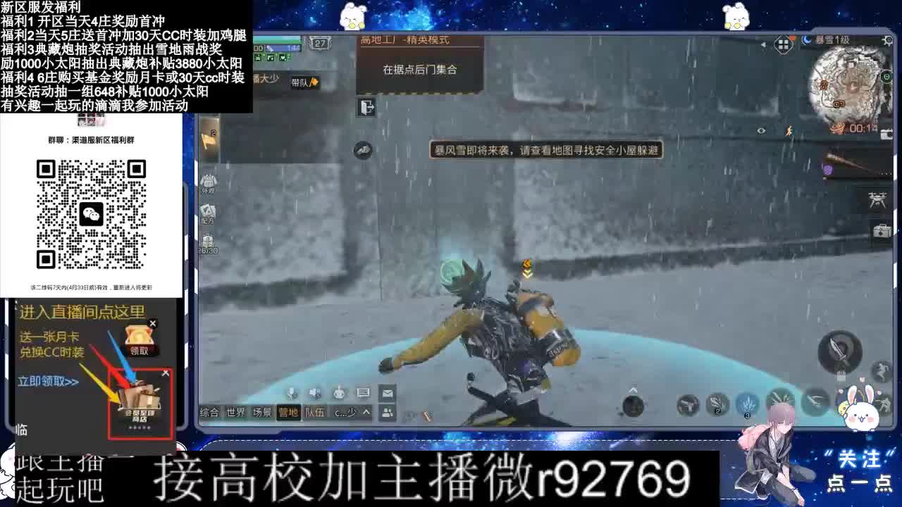 永久CC，30兑换CC时装鸡腿 第1段