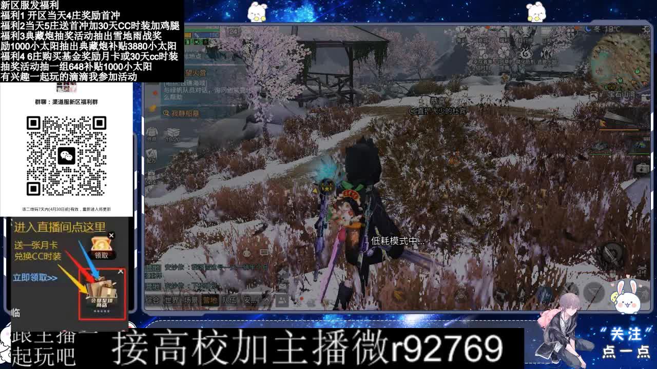永久CC，30兑换CC时装鸡腿 第2段