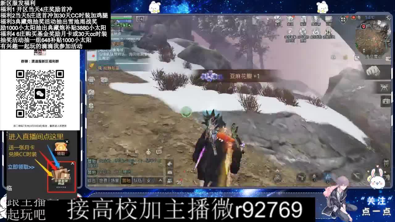 永久CC，30兑换CC时装鸡腿 第3段