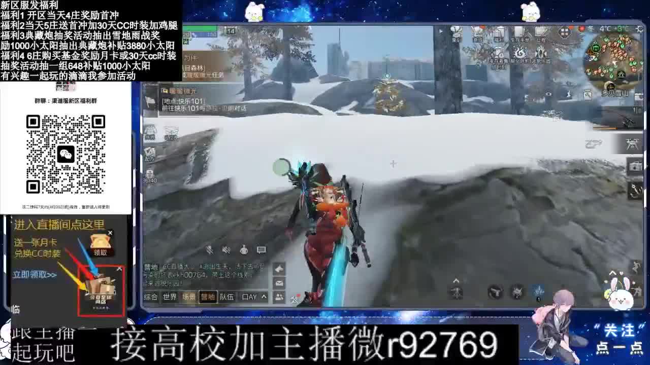 永久CC，30兑换CC时装鸡腿 第4段