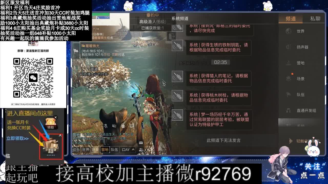 永久CC，30兑换CC时装鸡腿 第5段