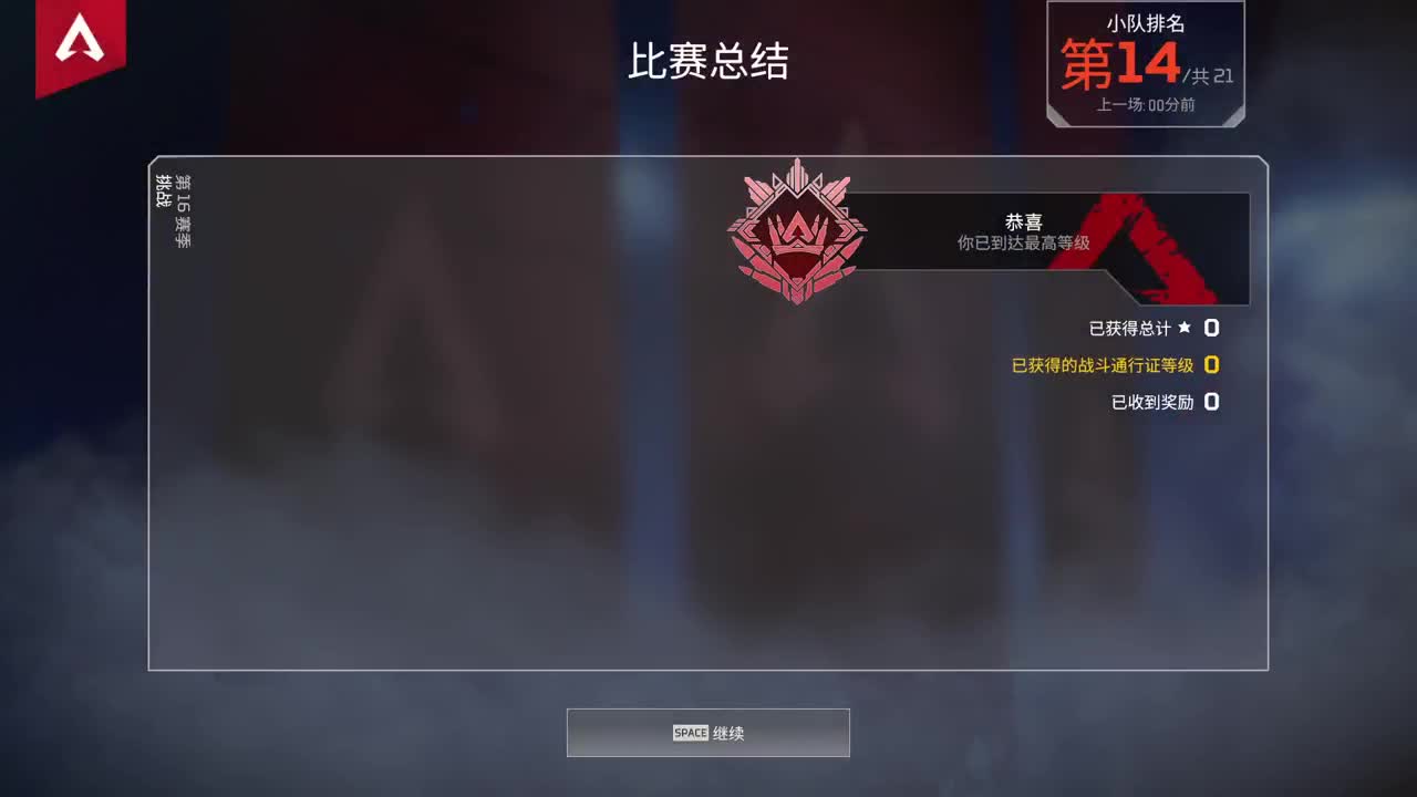 暗黑4戒断期 第1段