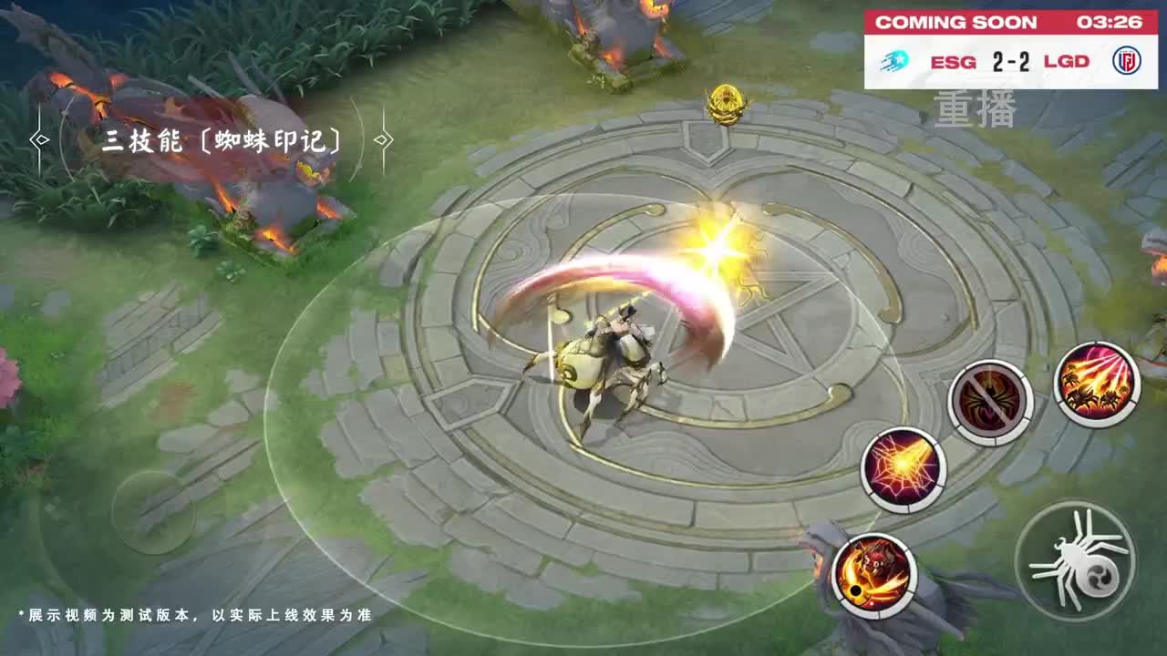 平安京OPL春季赛 第1段