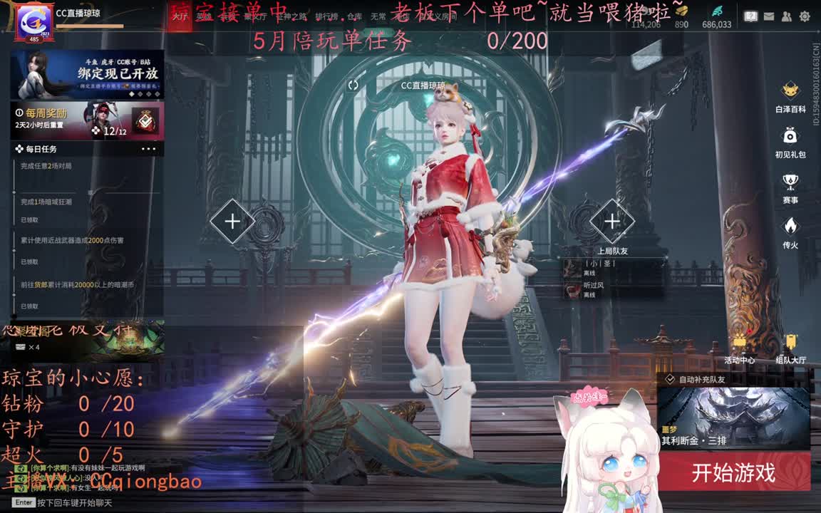 老板来下个单吖~征神排位都可~ 第6段