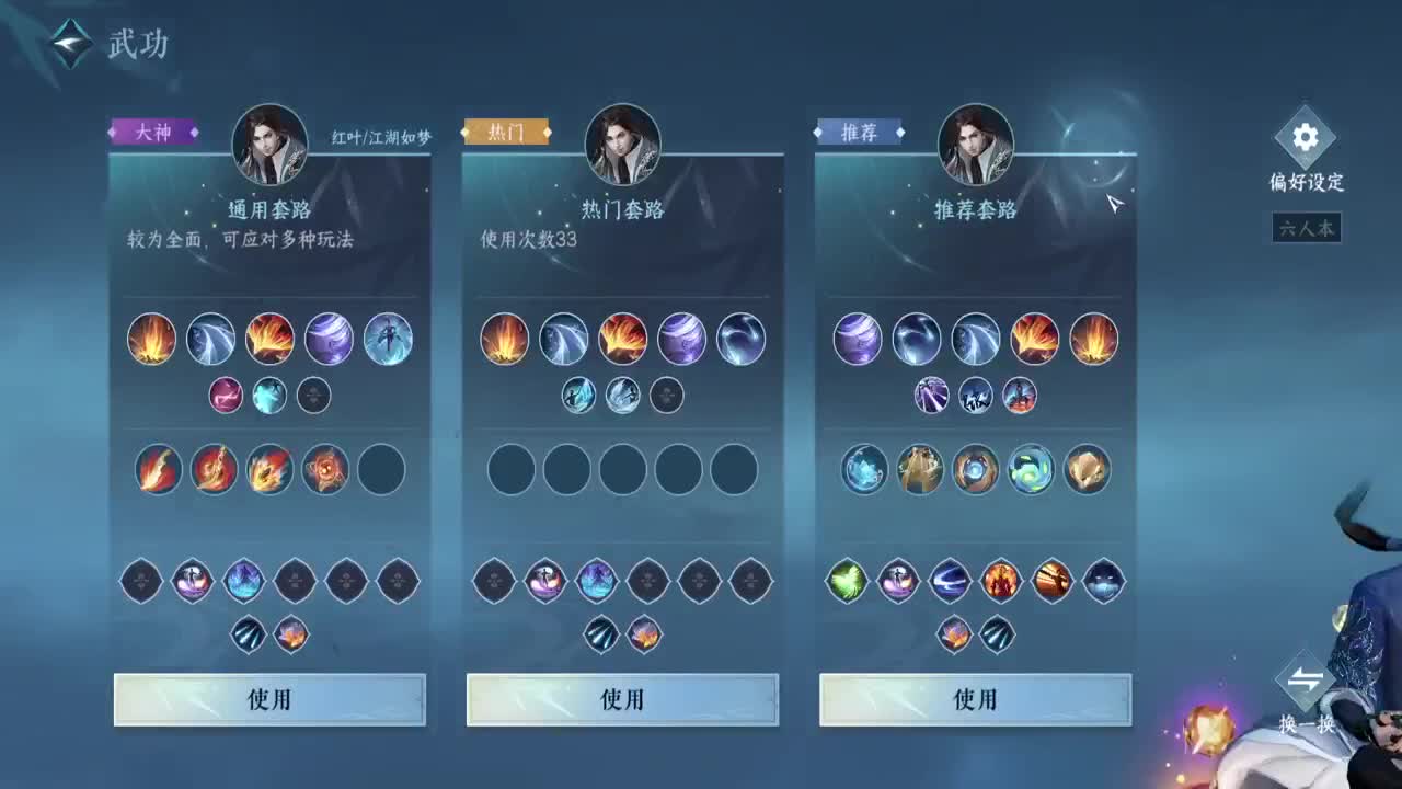 岁岁皆欢愉，万事尽可期 第3段