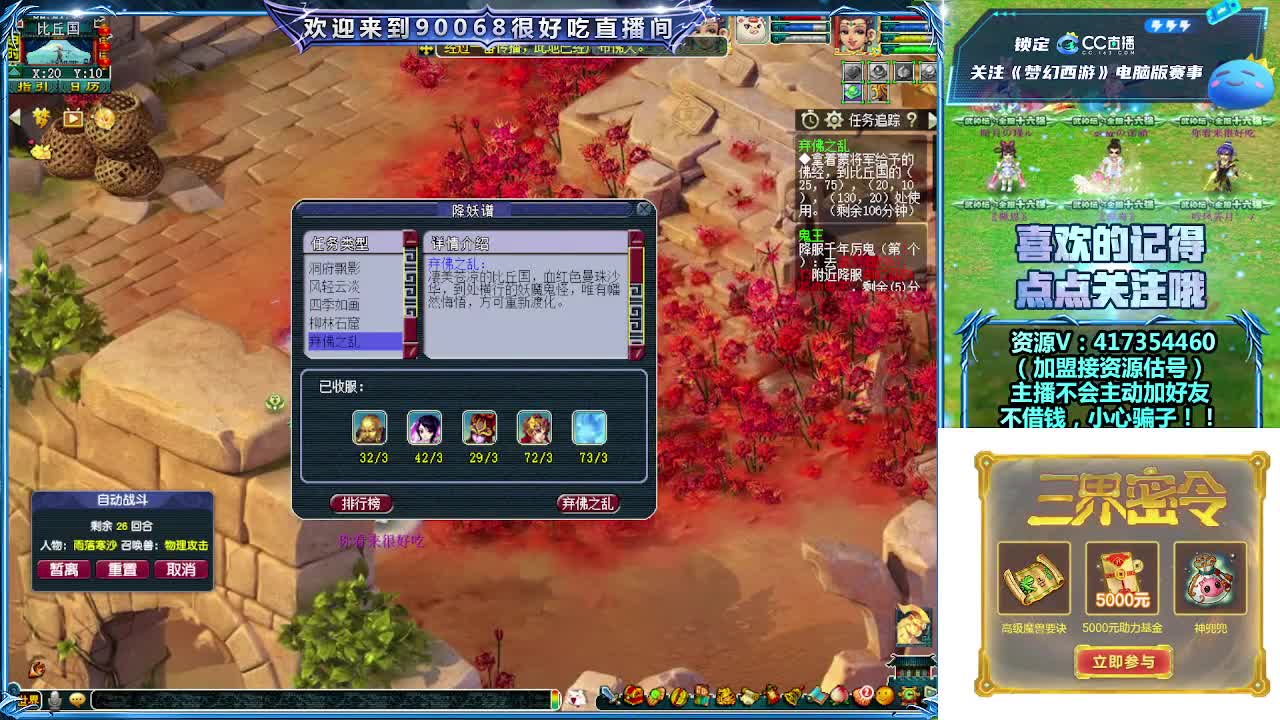 刷日常~接资源~带货返奖点卡~ 第5段